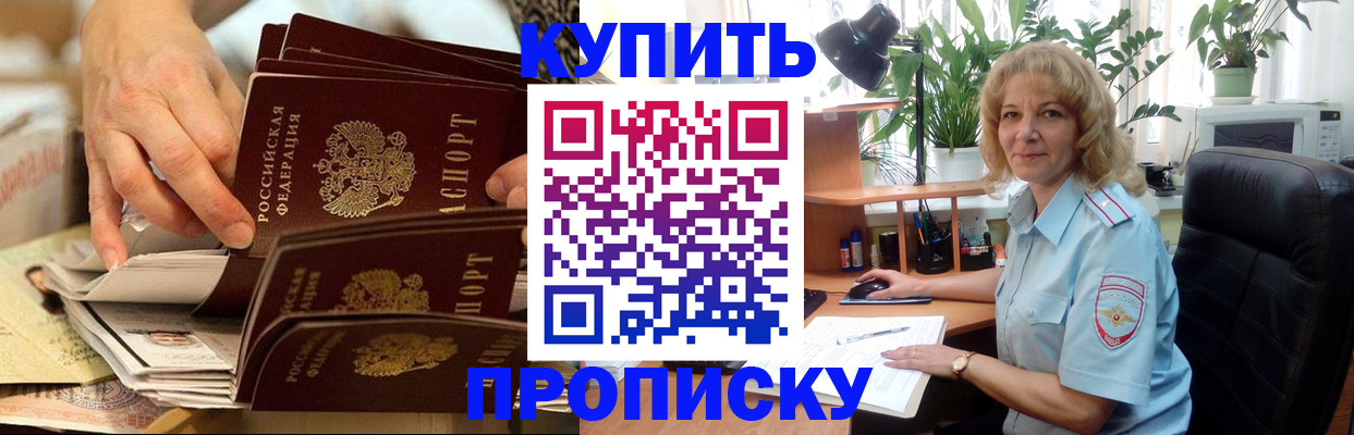 миграционный учет в Башкортостане